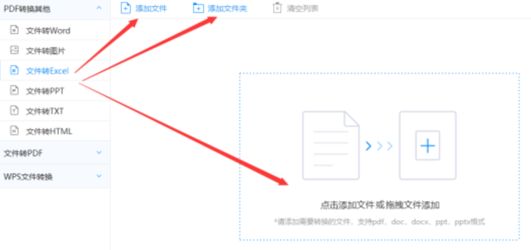 星空娱乐下载app下载使用讲解 - 选择文件格式